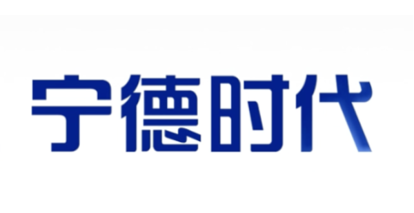 创盈配资 资本盛宴开场，全球顶配资金“抱团”宁德时代