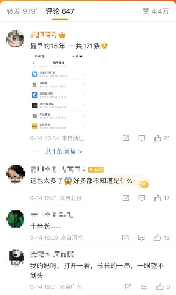 顺策略 冲上热搜！查查你的支付宝，赶紧解除，有人被“偷”不少钱